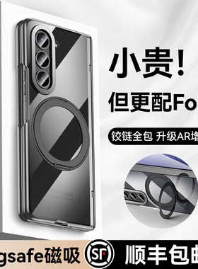 智父 适用三星zfold5手机壳fold4折叠屏新款外壳w24心系天下yl超薄w23磁吸中轴全包防摔galaxy z flod5保护套