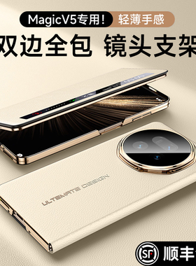 智父 适用于荣耀magicv5手机壳magic v5双边全包防摔折叠屏yl新款专用外壳华为honor轻奢高级感真皮保护套男