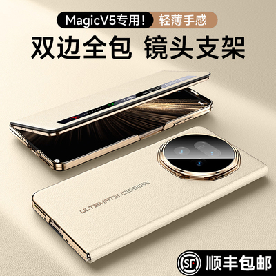 【旗舰新款】双边全包适用荣耀v5