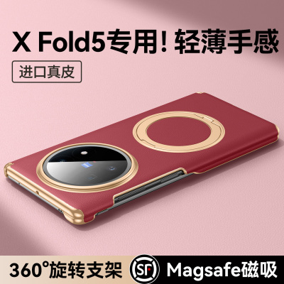 双轴全包】适用vivoxfold5真皮壳