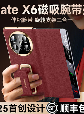 智父适用于华为x6手机壳折叠屏MateX6新款外壳超薄典藏版yl真皮翻盖mate镜头全包中轴铰链防摔腕带支架保护套
