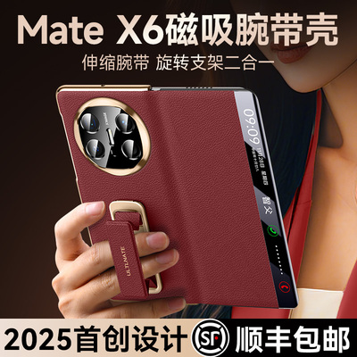 【腕带支架二合一】适用x6皮套