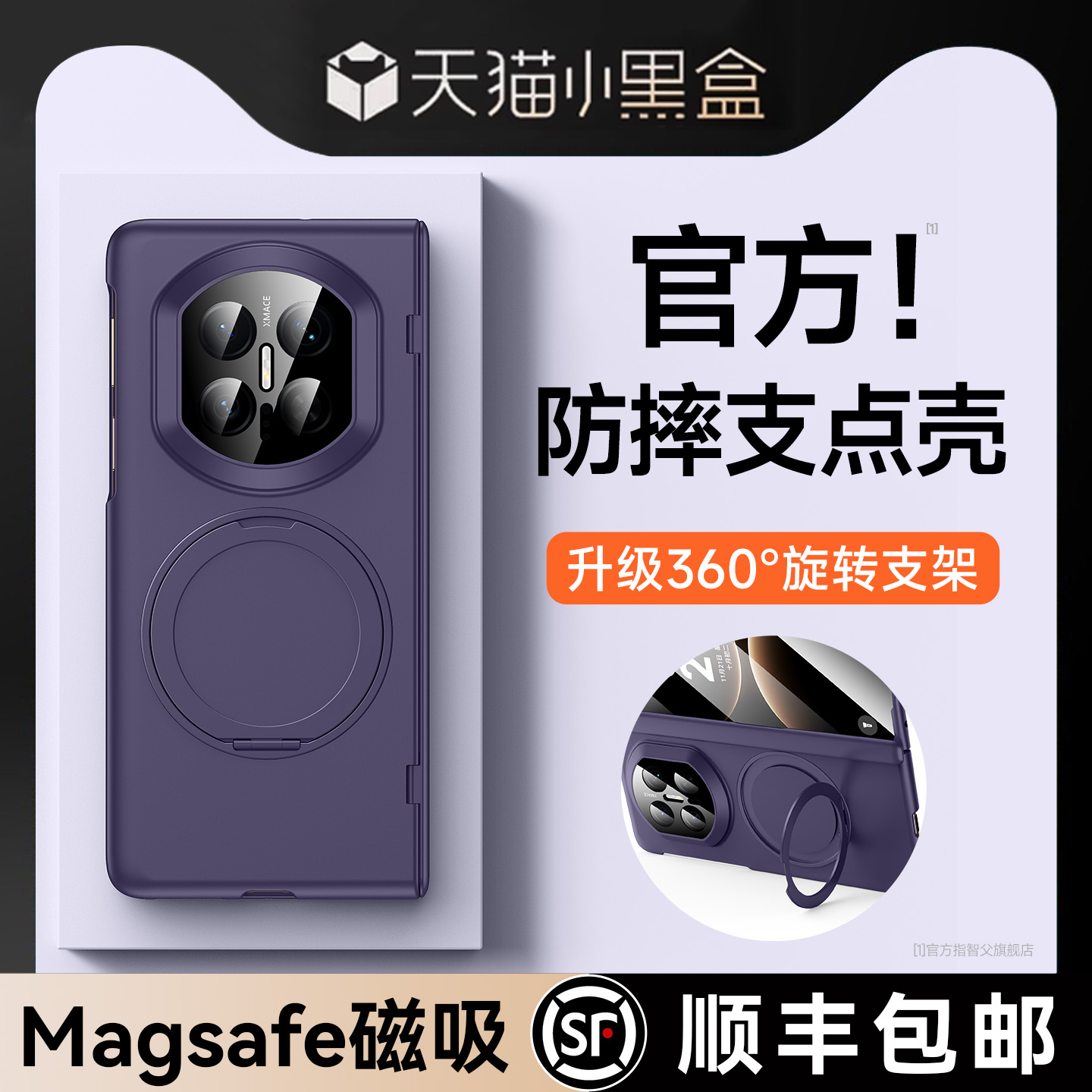【Magsafe磁吸】适用于X7全包壳
