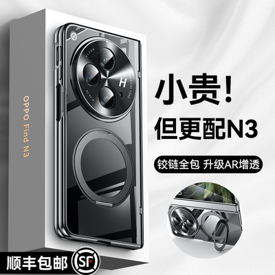 【升级AR增透】360°旋转支架壳
