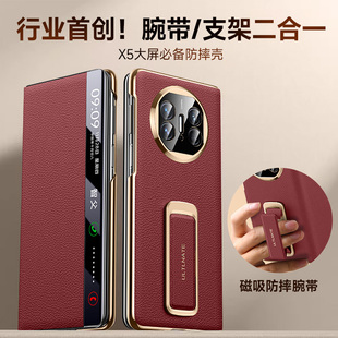 智父适用于华为x5手机壳折叠屏MateX5新款外壳超薄x3典藏版yl真皮翻盖matex3镜头全包防摔mate腕带支架保护套