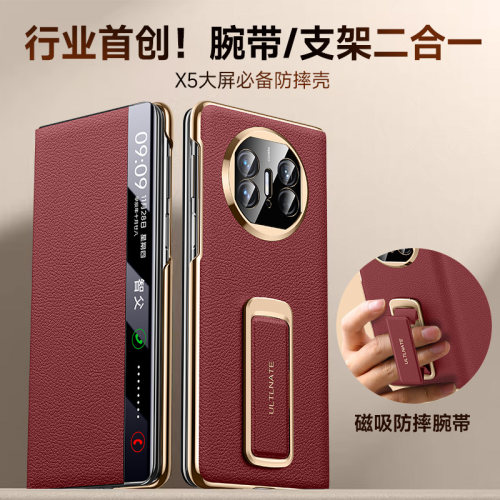 【腕带支架二合一】适用x5皮套