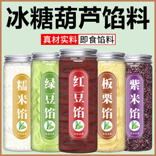 冰糖葫芦夹心馅料商用批发白糯米豆沙馅摆摊家园迷你小串冰糖葫芦