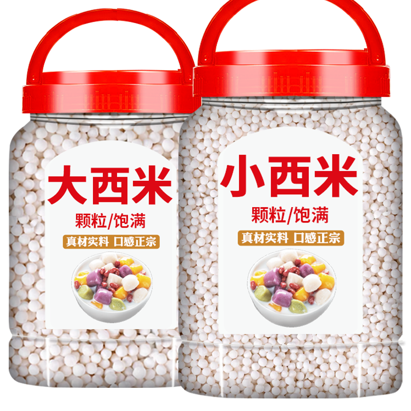 西米官方旗舰店奶茶店专用
