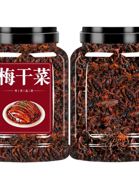 梅干菜干货非特级绍兴