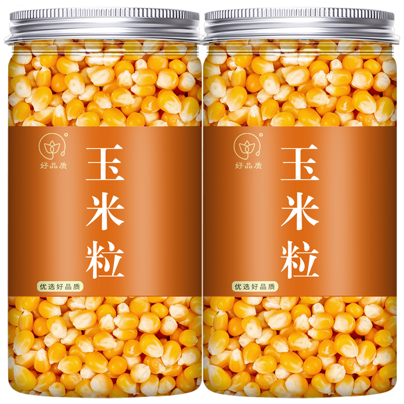 爆米花专用玉米粒自制奶油批发家用非球形空气炸锅商用蝶形旗舰店