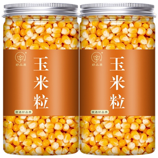 爆米花专用玉米粒自制奶油批发家用非球形空气炸锅商用蝶形旗舰店