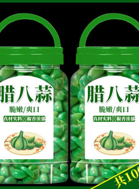 腊八蒜官方旗舰店山东
