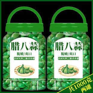 腊八蒜官方旗舰店山东正宗翡翠腊八蒜商用糖醋蒜腌制大蒜新鲜绿蒜