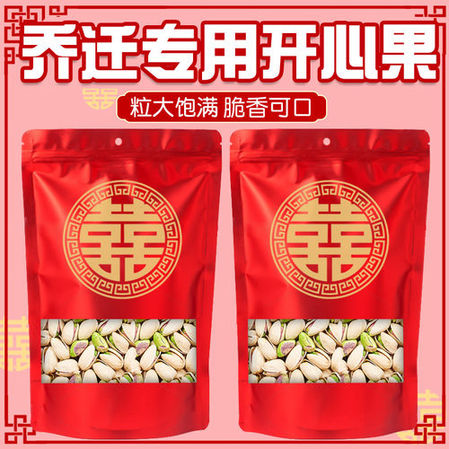 开心果坚果旗舰店红枣桂圆
