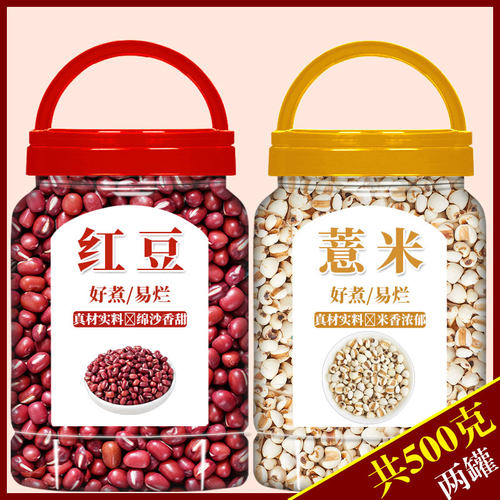红豆薏米水官方旗舰店正品