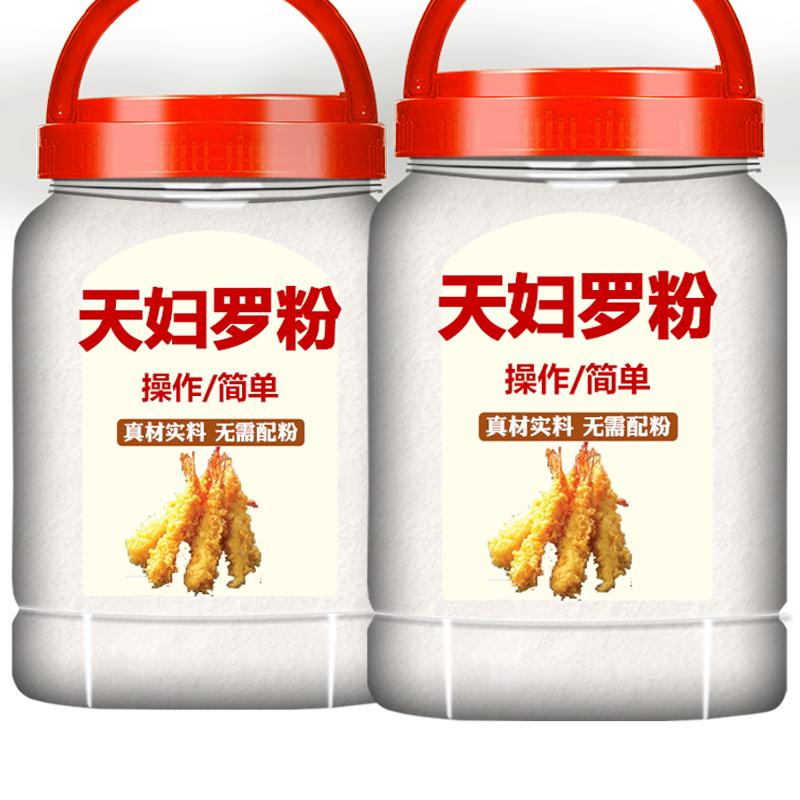 天妇罗粉商用懒人调料炸天妇罗粉家用日式小包炸虾裹粉面包糠粉脆
