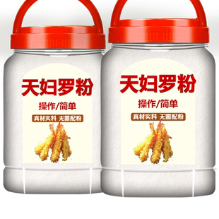 天妇罗粉商用懒人调料炸天妇罗粉家用日式小包炸虾裹粉面包糠粉脆