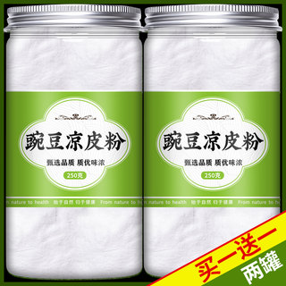 豌豆粉凉粉专用凉皮专用粉商用批发正宗非云南凉皮面筋非免洗自制