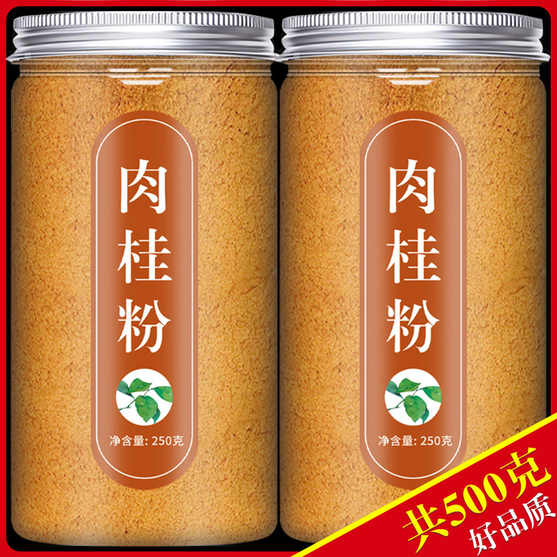 肉桂粉官方旗舰店食烘焙用咖啡专用姜黄粉肉桂粉冲商用饮非有机