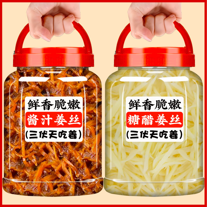 酱油姜腌制生姜丝安徽特产铜陵白姜嫩姜丝清脆爽口无渣嫩糖醋泡菜