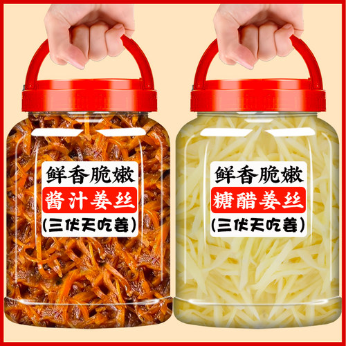 安徽铜陵白姜丝腌制生姜丝