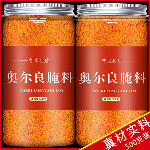 奥尔良腌料空气炸锅烤鸡翅买1送1