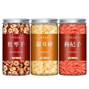 红枣银耳羹桂圆干组合煲汤材料新鲜干货银耳碎伴侣白木耳片桂圆肉