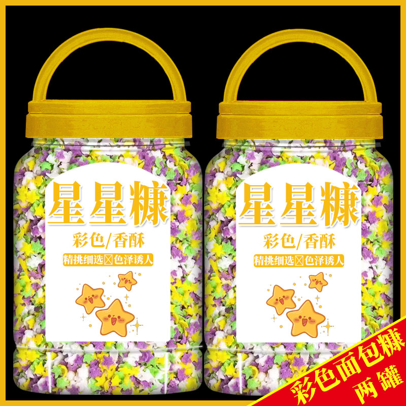 彩色星星面包糠家用炸鸡排七彩脆皮五彩面包屑面包商用油炸棒棒鸡