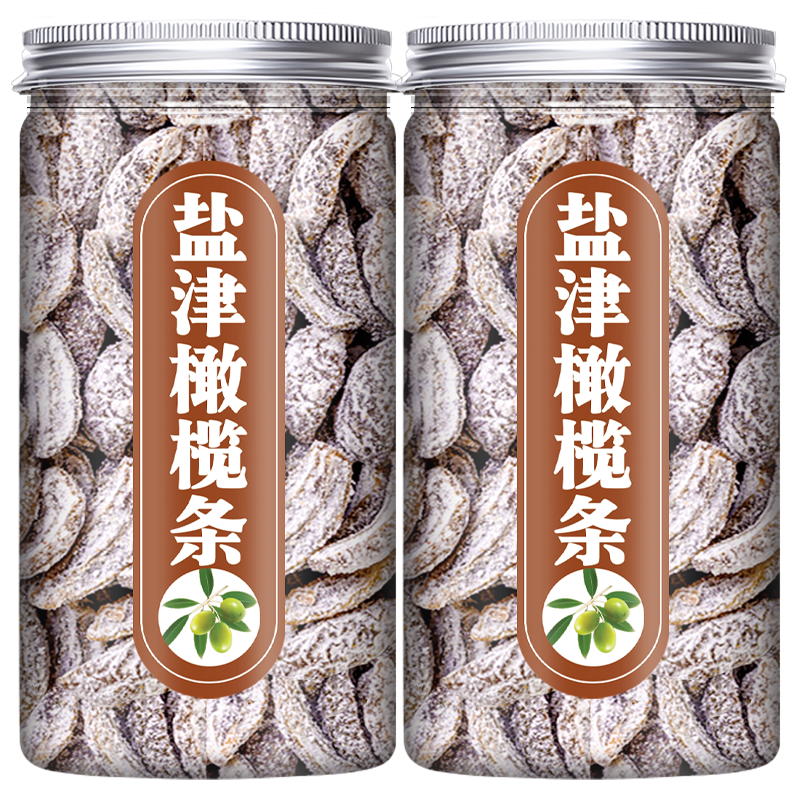 橄榄条盐津橄榄条甘草橄榄条咸降血云南糖果干无核蜜饯官方旗舰店