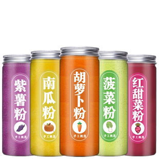 天然蔬菜粉食用果蔬粉烘焙混合商用紫薯南瓜菠菜胡萝卜红甜菜粉