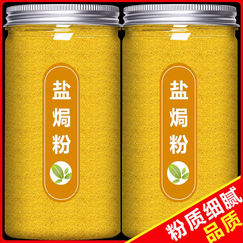 盐焗鸡粉正宗家用专用料商用腌料沙姜广东梅州盐局鸡粉鸡爪海鲜