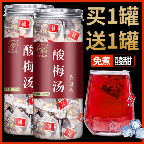 酸梅汤茶包正宗老北京