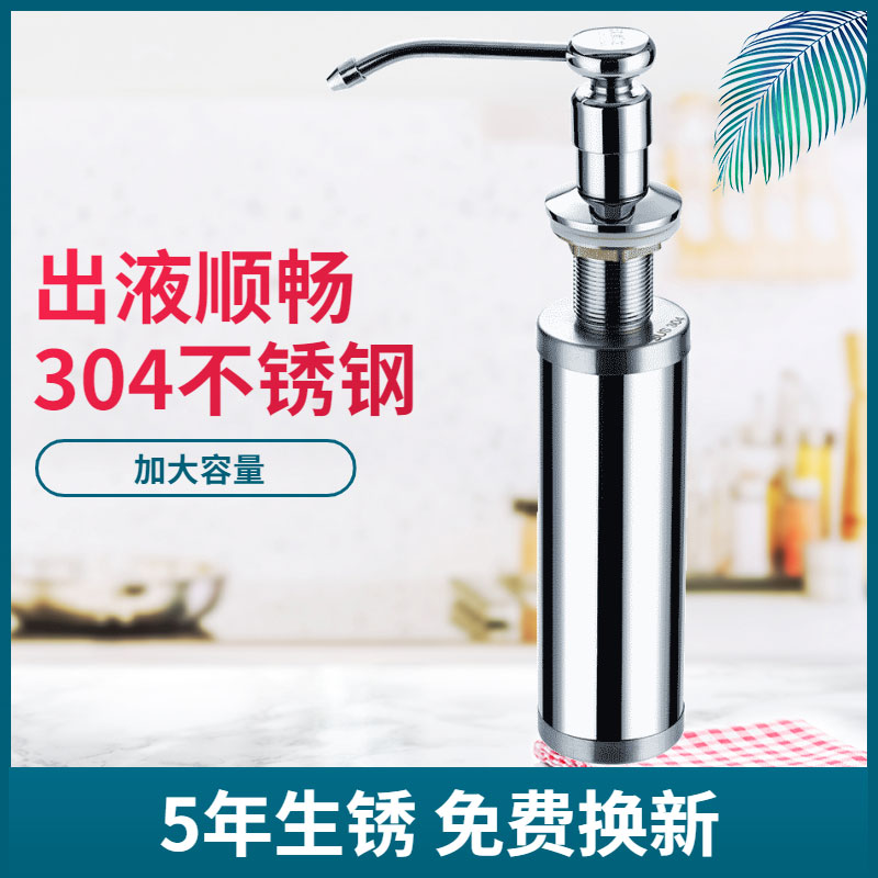 皂液器厨房水槽洗洁精瓶子压取瓶洗菜盆洗涤剂灵按压器泵头延长管在类目 家装主材, 厨房, 水槽配件, 水槽皂液器中 - 来自Buy2taobao.com提供专业的淘宝代购服务