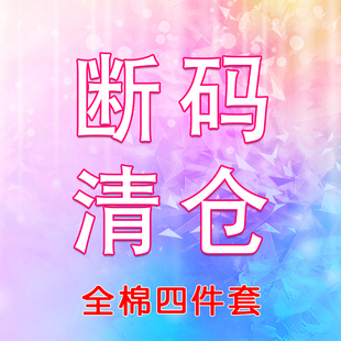 纯棉四件套全棉1.5米1.8m床上四件套田园花卉简约秋冬全棉套件