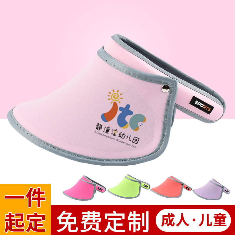 专业定制儿童成人帽子