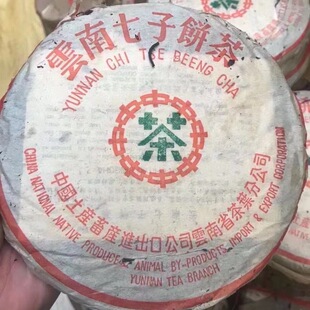 中茶1995年绿印7542普洱茶生茶357g云南七子饼茶纯干仓梅子香甘甜