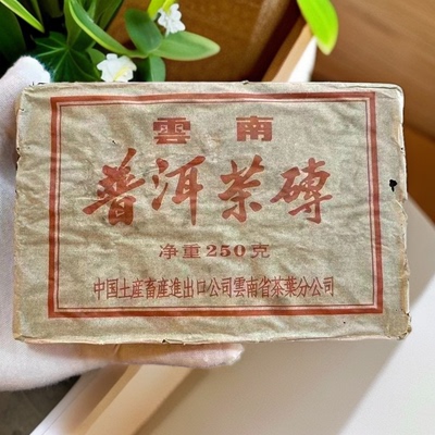 1989年73厚砖250g 云南普洱茶茶砖 熟砖 老茶成熟度高 茶汤红润