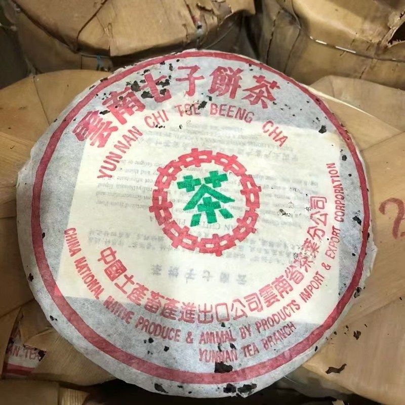 中茶90年代7262绿印357g普洱熟茶云南七子饼茶醇香润滑甜干仓存放