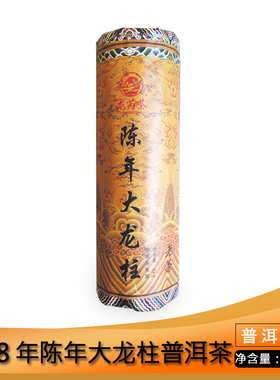 龙芮茶1988年 陈年大龙柱4000g普洱茶 生茶 陈年老茶 88青饼 茶柱