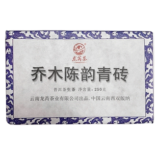 龙芮茶乔木陈韵青砖250g/片生茶普洱茶生茶古树纯料砖茶口粮茶