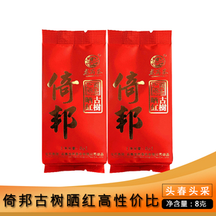 龙芮茶2023年倚邦古树晒红茶8g/袋独立包装晒红自然晒干茶香四溢