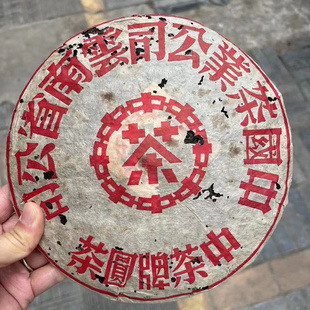 中茶90年代大紅印綠飛357g普洱茶生茶云南七子餅茶甘甜 順滑油潤