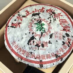 2003年昌达号易武正山古树茶圆饼400g云南普洱茶生茶