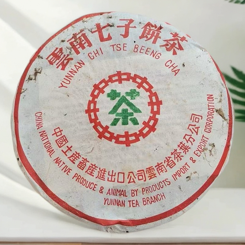 中茶2005年7542绿印357g普洱茶生茶云南七子饼茶纯干仓回甘高香