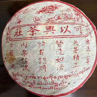 龙芮茶2009年可以兴易武古树纯料357g云南普洱茶生茶汤油水甜蜜香