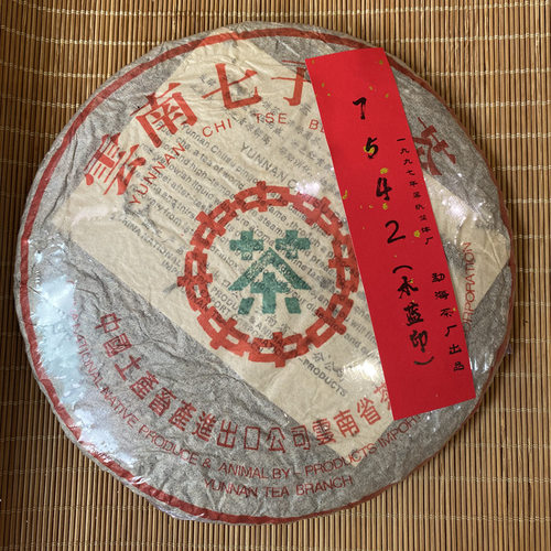 中茶生茶勐海1997年水蓝印青饼