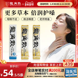 日本原装进口龙角散润喉糖果零食护嗓子教师演唱会条状清凉薄荷糖