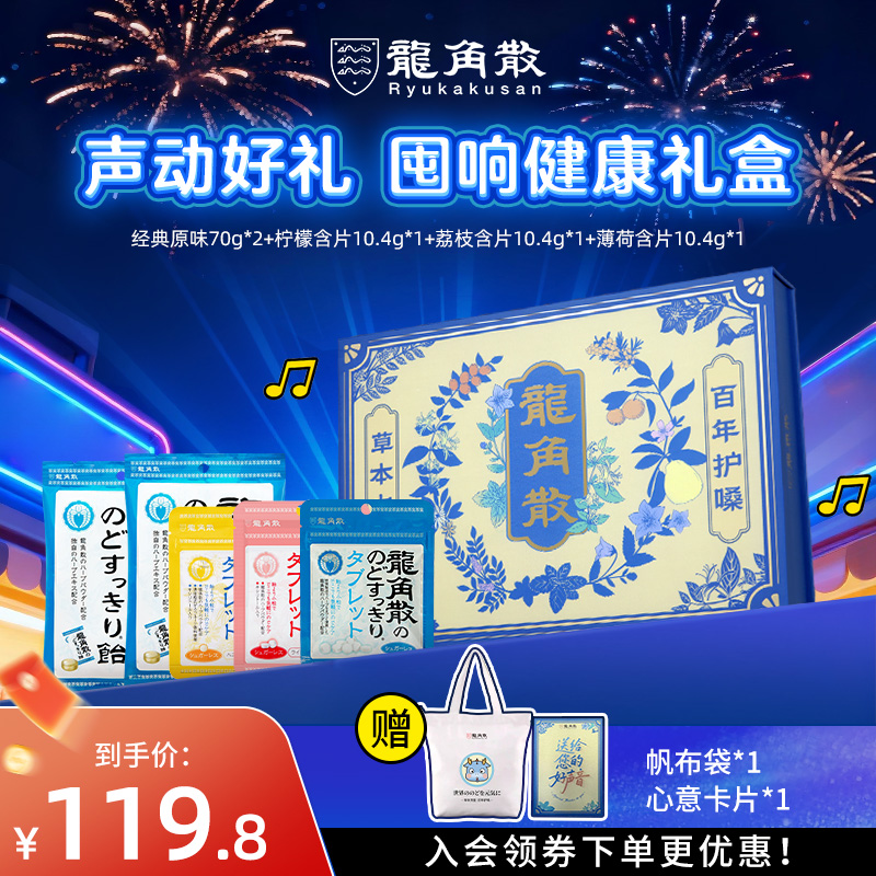 舒爽润喉  持久护嗓