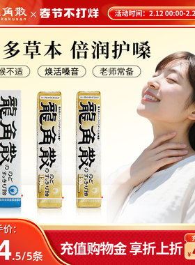日本原装进口龙角散润喉糖果零食护嗓子教师演唱会条状清凉薄荷糖