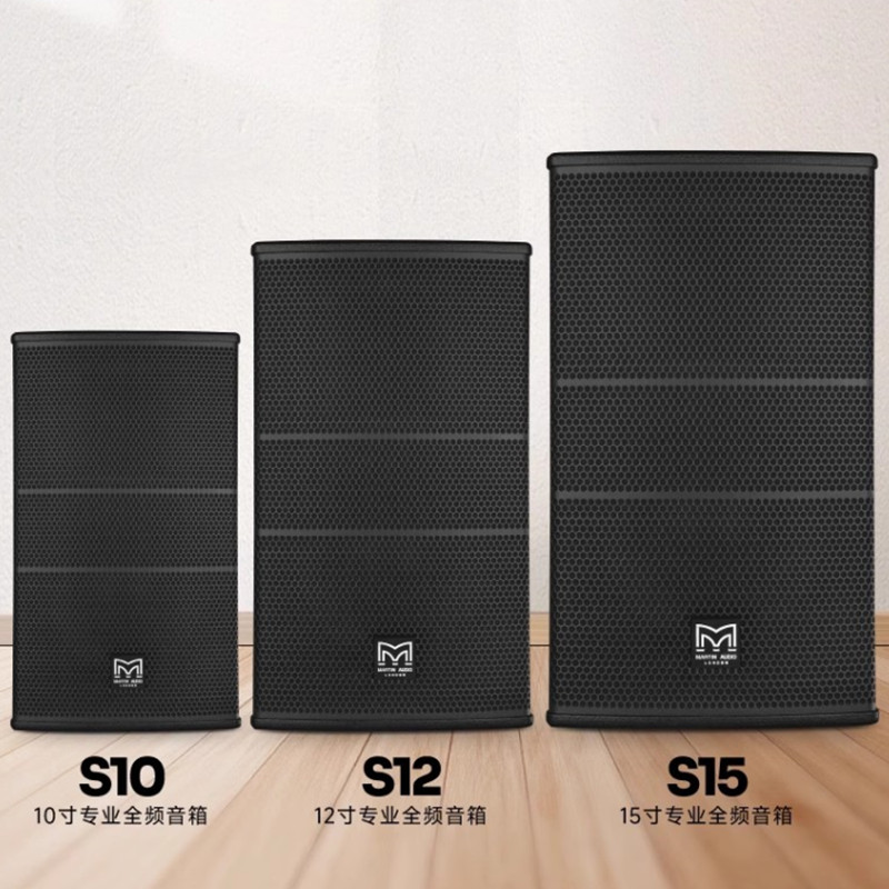 玛田S10/S12/S15后导相孔KTV酒吧家庭舞蹈室宴会大功率重低音音箱